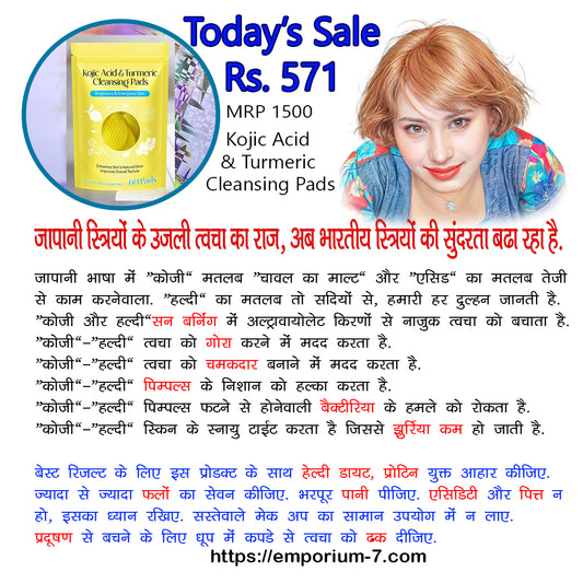 Turmeric Kojic Acid Cleansing Pads